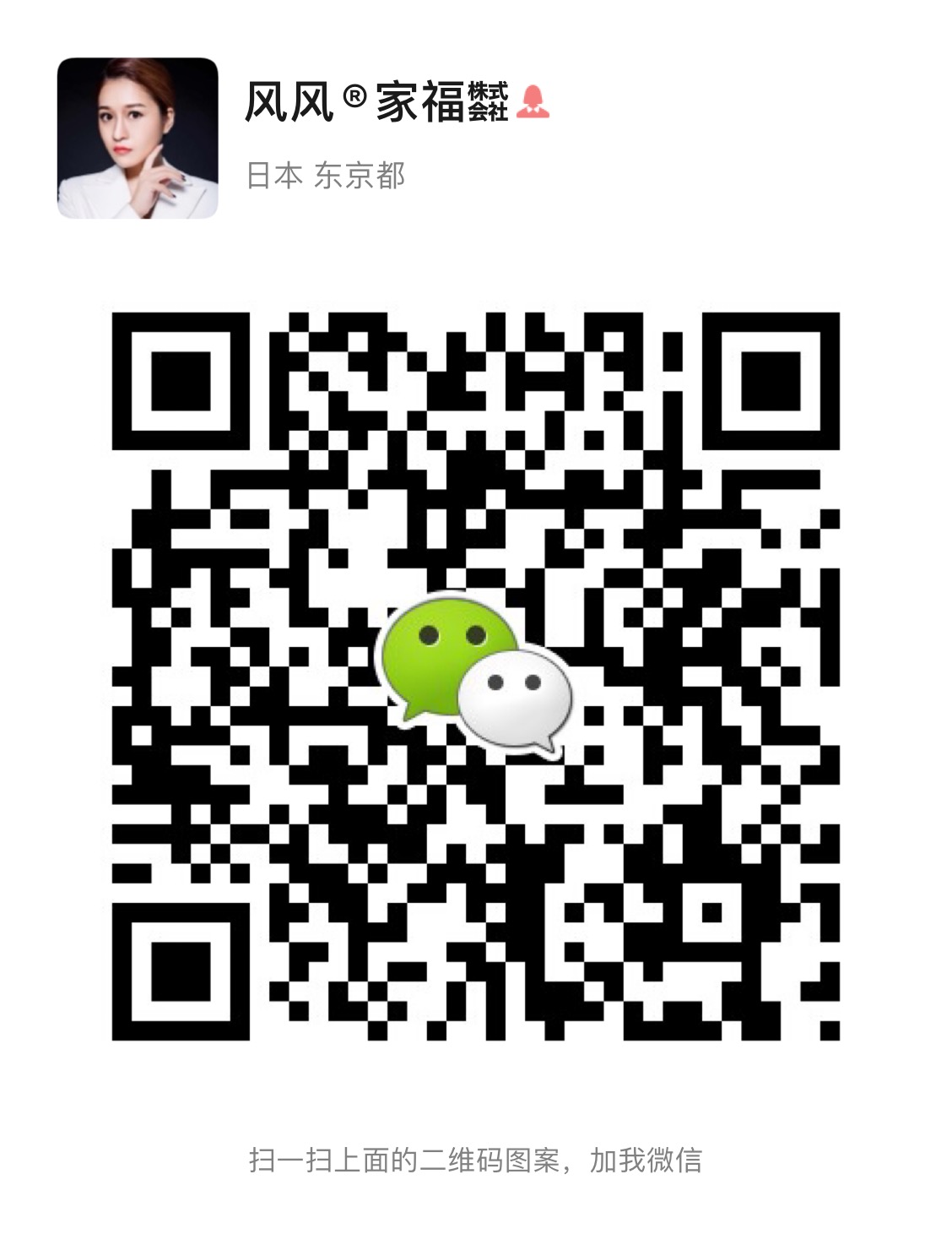 家福生鮮　　家福 株式会社　KAFUKU Co., Ltd